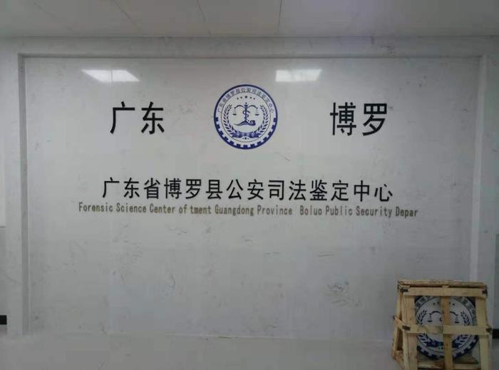 应城博罗公安局新建业务技术用房刑侦技术室设施设备采购项目